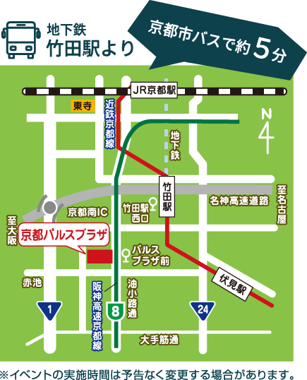 地下鉄武田駅より京都市バスで約5分（※イベントの実施時間は予告なく変更する場合があります。）